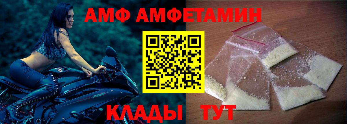 АМФЕТАМИН 98% Волжский