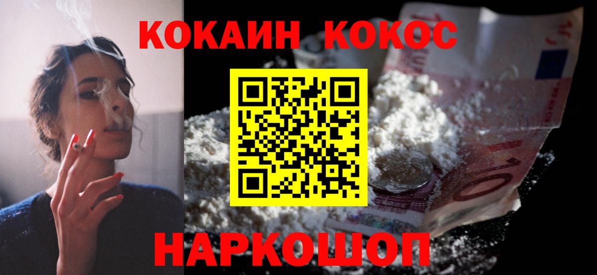 КОКАИН  КОКАИН 98%  Вход с VPN  Волжский 
