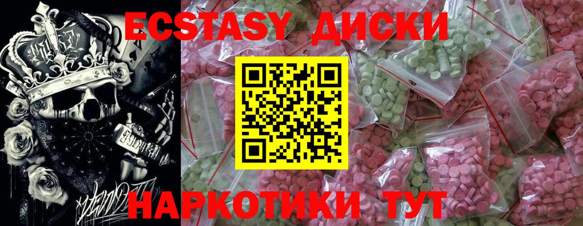 Экстази ешки  Вход с VPN  наркота  MEGA рабочий сайт  Ecstasy 280мг  Волжский 