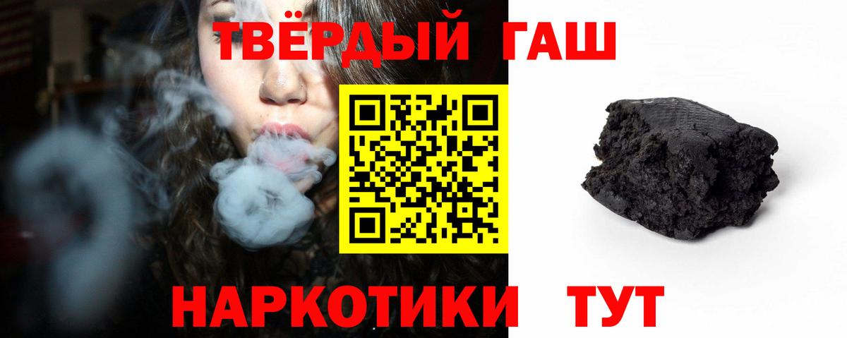 ГАШ VHQ  Вход с VPN  Гашиш  ГАШ гарик  Волжский 