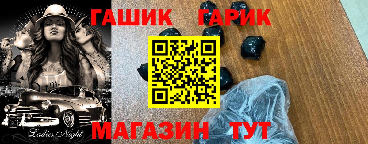 Гашиш Cannabis Волжский