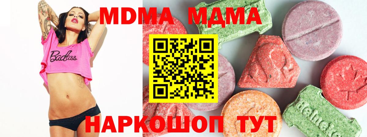 МЕФ кристаллы  МЕТАДОН  Волжский  Канабис  Вход с VPN 