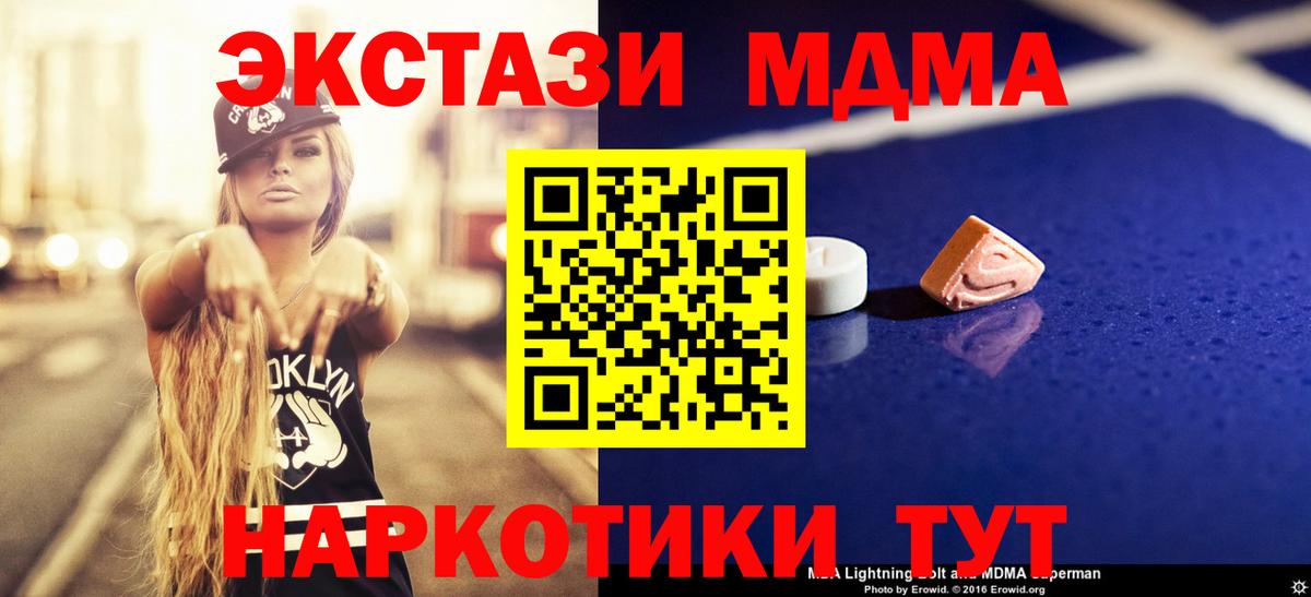 Волжский  МДМА crystal  Вход с VPN 