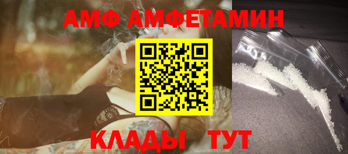 Волжский  МЕТАМФЕТАМИН пудра  Вход с VPN 