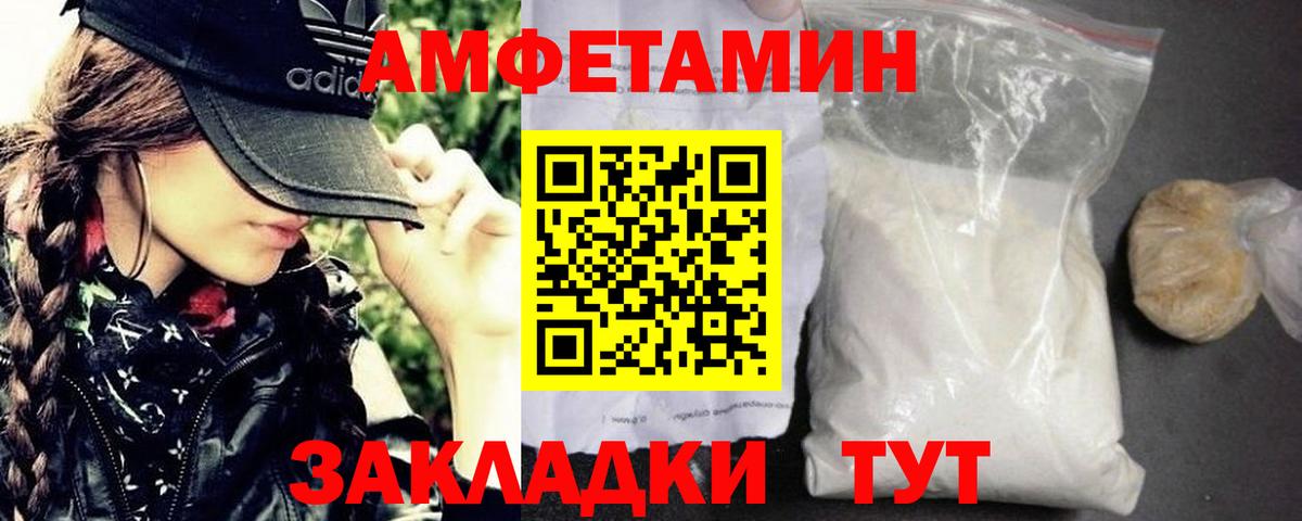 Метамфетамин пудра Волжский