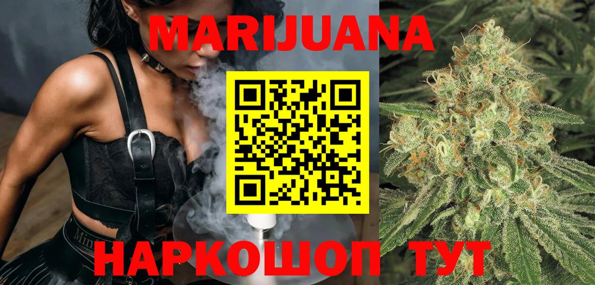 Бошки марихуана VHQ Волжский